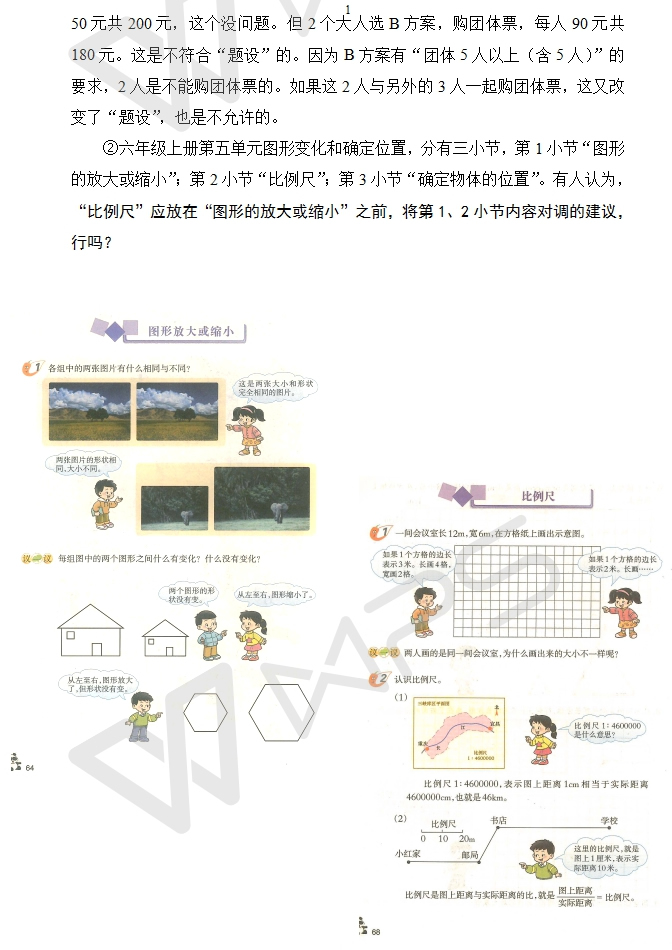 2018网上交流第2期02.jpg