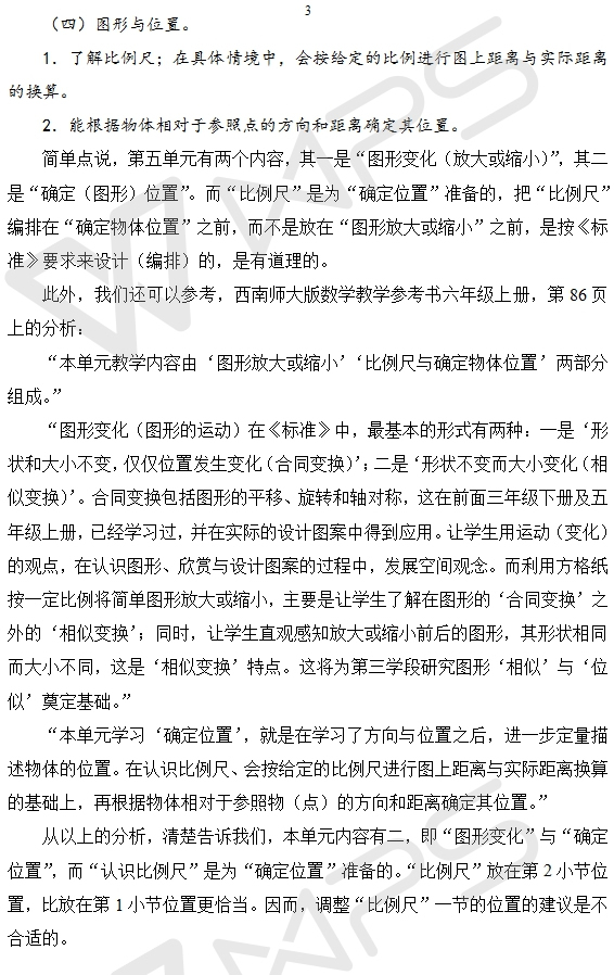 2018网上交流第2期04.jpg